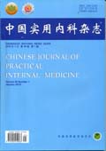 中国实用内科杂志