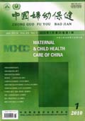 中国妇幼保健