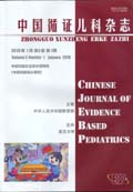中国循证儿科杂志
