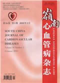 岭南心血管病杂志