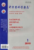 中华男科学杂志