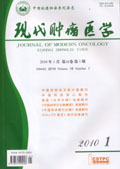 现代肿瘤医学