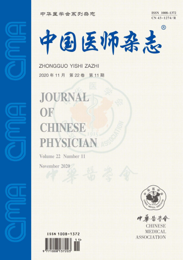 中国医师杂志