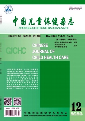中国儿童保健杂志