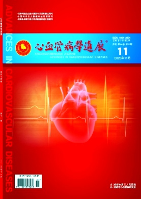 心血管病学进展