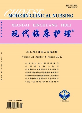 现代临床护理