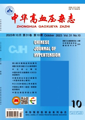 中华高血压杂志