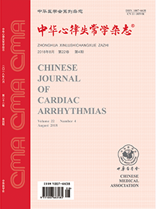 中华心律失常学杂志