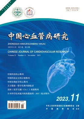 中国心血管病研究杂志
