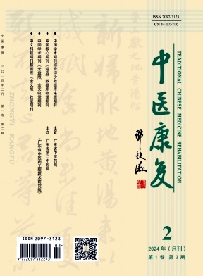 按摩与康复医学