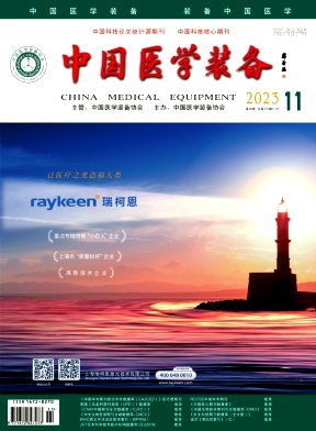 中国医学装备