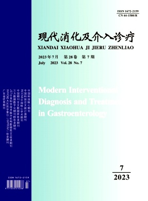 现代消化及介入诊疗