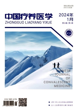 中国疗养医学