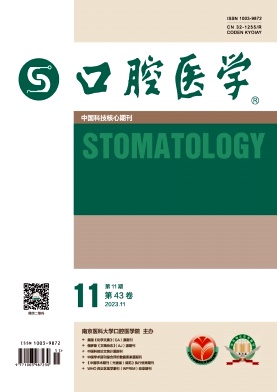 口腔医学
