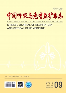 中国呼吸与危重监护杂志