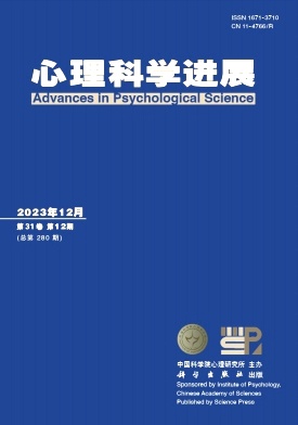 心理科学进展