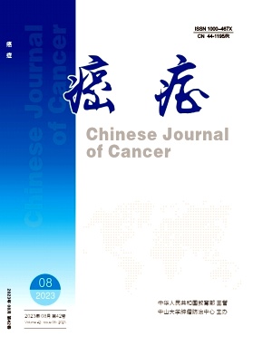 癌症
