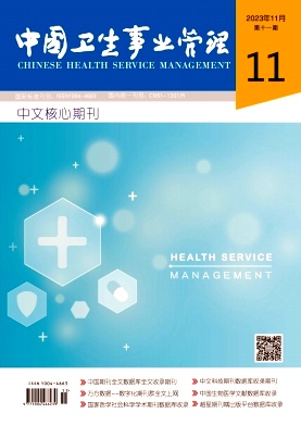 中国卫生事业管理