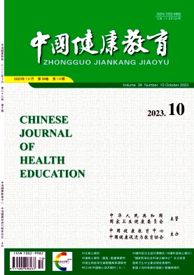 中国健康教育