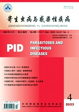 寄生虫病与感染性疾病