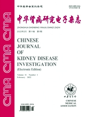 中华肾病研究电子杂志