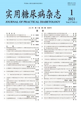 实用糖尿病杂志