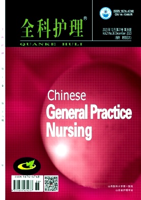 全科护理