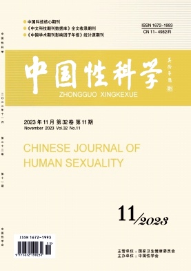 中国性科学