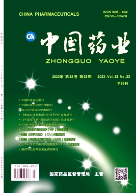 中国药业